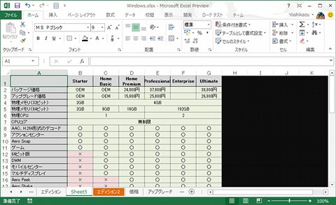 Windowsスマートチューニング 197 番外編 Office 13のタイピングアニメーション効果を無効にする マイナビニュース