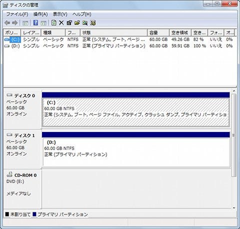 Windowsスマートチューニング 199 Win 7編 Mbrディスクからgptディスクに変換する マイナビニュース