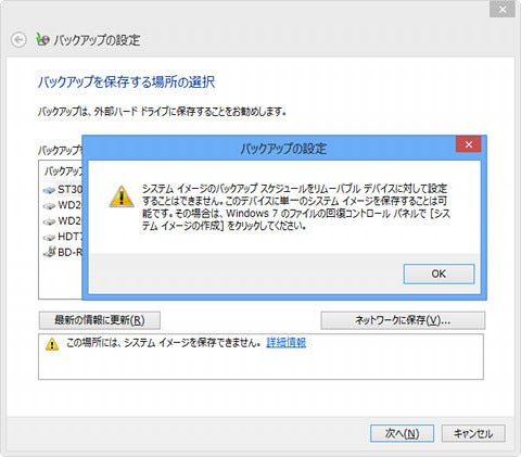 Windowsスマートチューニング 1 Vista Win 7編 システム無人スリープタイムアウト を使用可能にする マイナビニュース