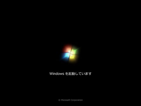 Windowsスマートチューニング 5 Vista Win 7編 起動時に描かれるguiブートを無効にする マイナビニュース