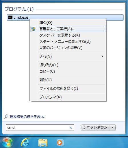 Windowsスマートチューニング 5 Vista Win 7編 起動時に描かれるguiブートを無効にする マイナビニュース