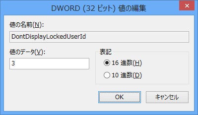 Windowsスマートチューニング 229 Win 8編 ロック画面解除時にユーザーアカウントの入力を求める マイナビニュース