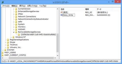 Windowsスマートチューニング 248 Win 8編 リムーバブルメディアに対する書き込みアクセス権を拒否する マイナビニュース