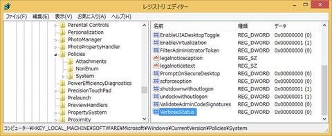 Windowsスマートチューニング 297 Win 8 8 1編 サインアウト時などに詳細メッセージを表示する マイナビニュース