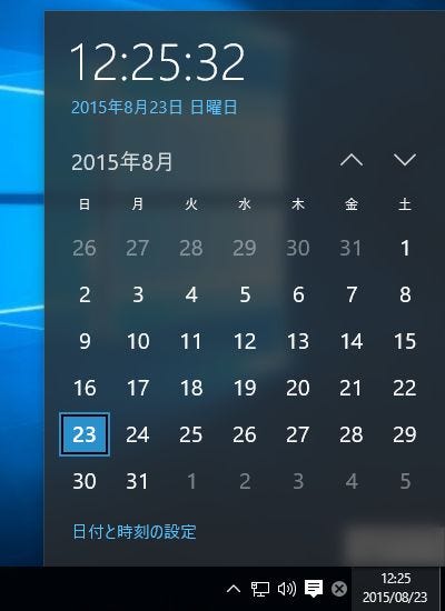 win10 販売 時計変更できない