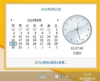 Windowsスマートチューニング 355 Win 10編 Windows 8 1以前の時計を復活させる マイナビニュース