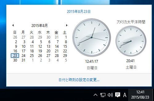 セール windows 10時計あわせ