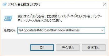Windowsスマートチューニング 402 Win 10編 デスクトップ背景のjpeg画質を調整する マイナビニュース