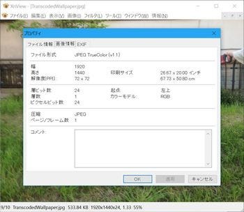 Windowsスマートチューニング 402 Win 10編 デスクトップ背景のjpeg画質を調整する マイナビニュース