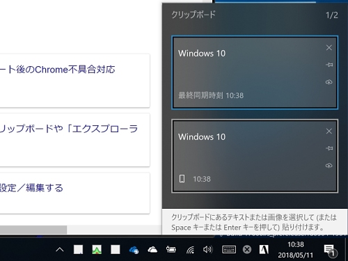 Windowsスマートチューニング 450 Win 10編 クリップボード履歴を無効にする マイナビニュース