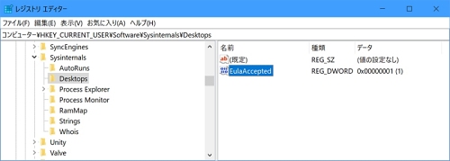 Windowsスマートチューニング