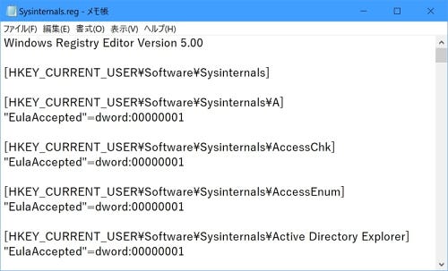 Windowsスマートチューニング 454 Win 10編 Sysinternals Suiteのライセンス表示をスキップする マイナビニュース