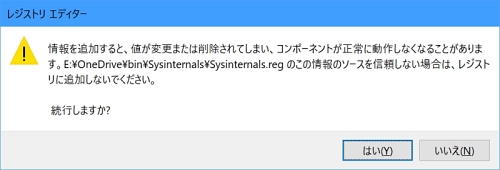 Windowsスマートチューニング