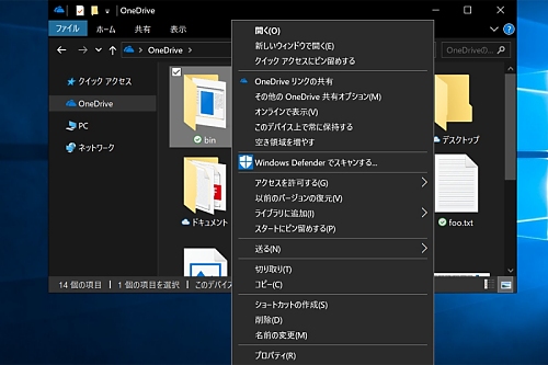 Windowsスマートチューニング