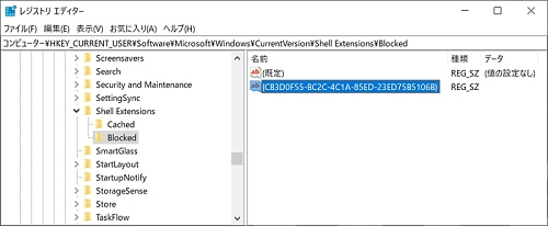 Windowsスマートチューニング
