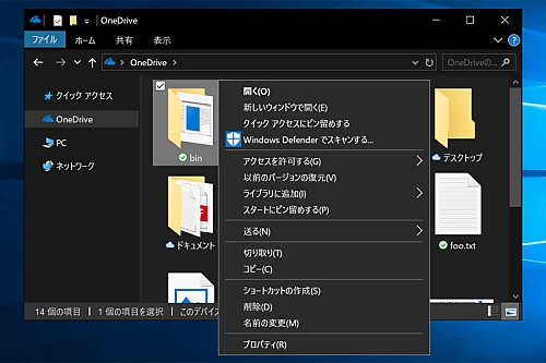 Windowsスマートチューニング