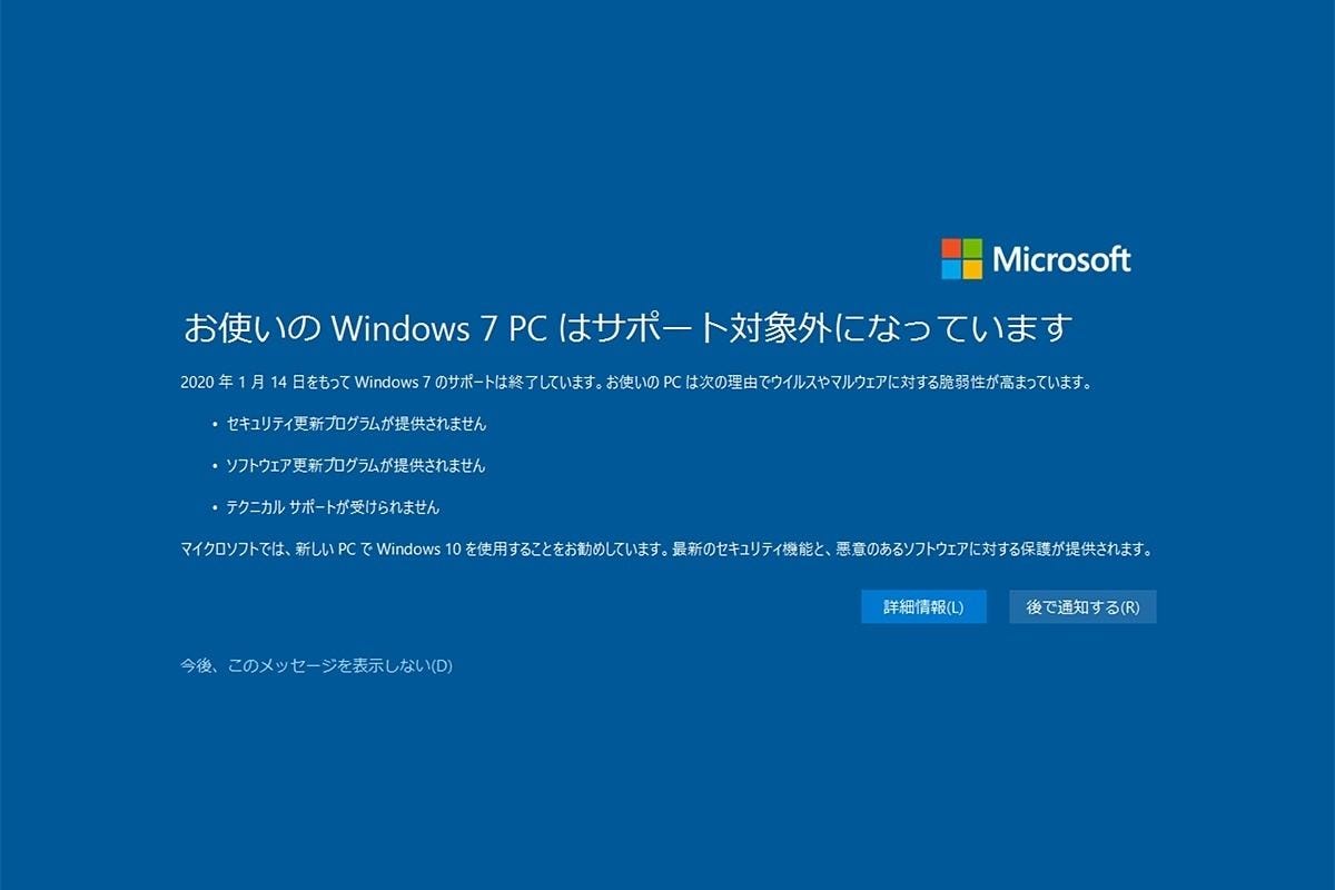 Windowsスマートチューニング 470 Win 7編 Windows 7のeos通知を無効にする マイナビニュース