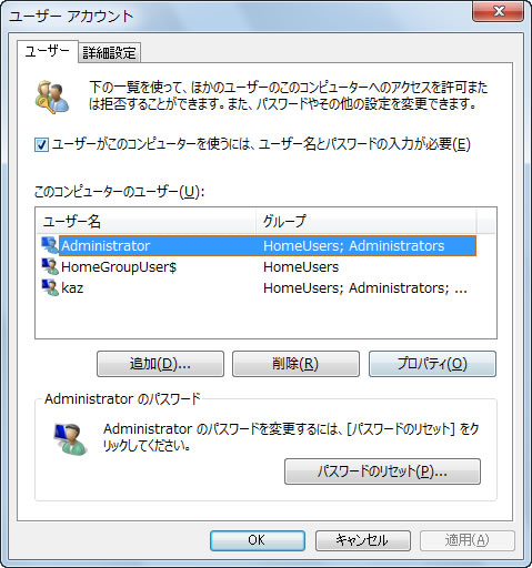 windows7 セットアップ ユーザー名 administrator