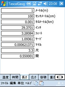 Windows Mobileソフトカタログ 25 Tascalgauge Pocket Pc 面倒な単位変換をこれ一本で マイナビニュース