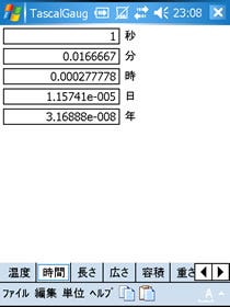 Windows Mobileソフトカタログ 25 Tascalgauge Pocket Pc 面倒な単位変換をこれ一本で マイナビニュース