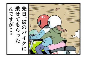 冬のバイク乗りがやらかした話 第16回 [本怖] バイクで「イチャラブしたら」地獄の苦しみ