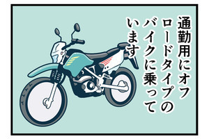 冬のバイク乗りがやらかした話 第5回 [本怖] 愛車を「過信したら」やらかした