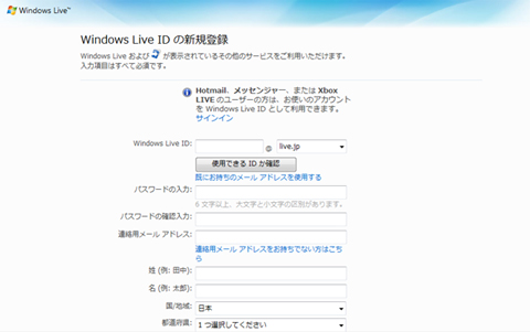 Windows Live のおさらい 2 Windows Live Idを取得する Tech