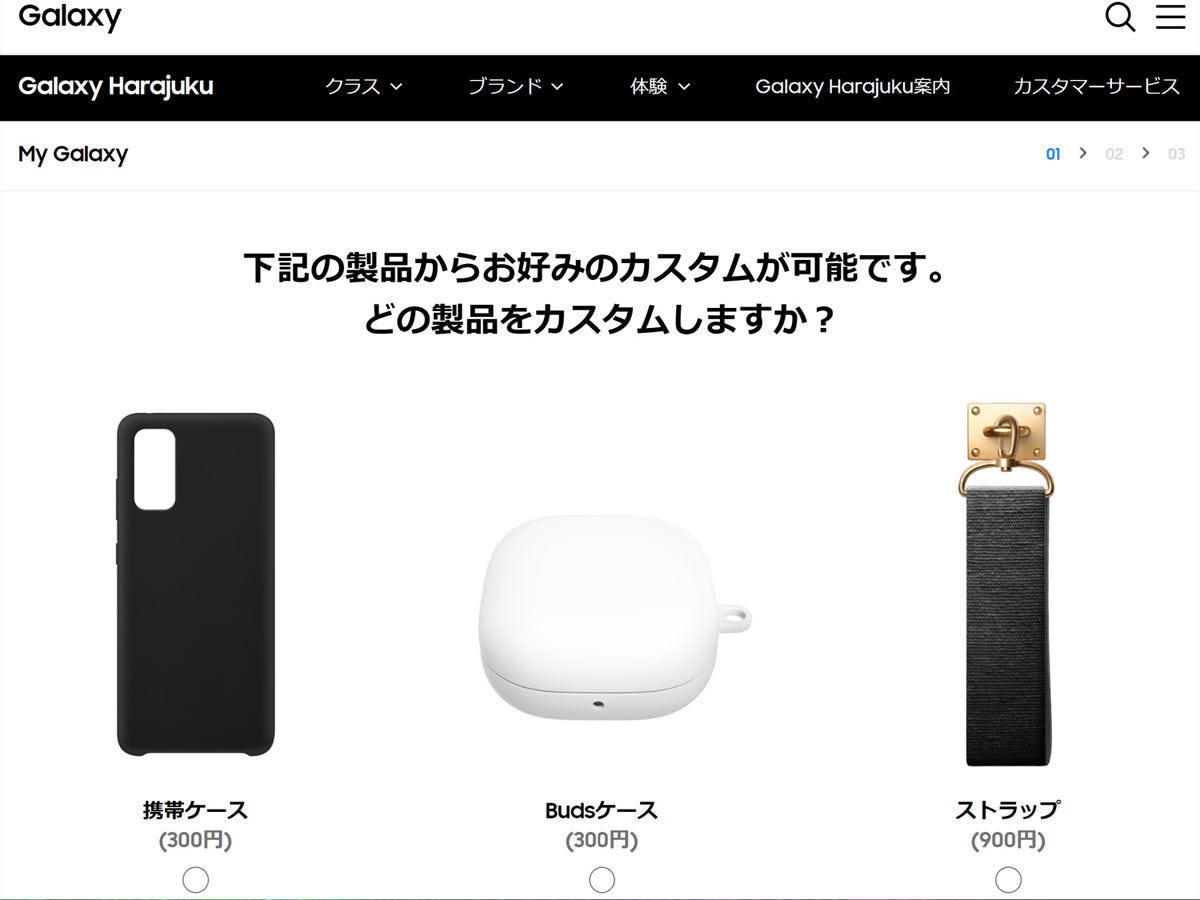 海外モバイルトピックス 2 スマホの文字入りストラップが900円で作れるgalaxy Harajukuの My Galaxy サービス マイナビニュース