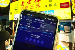 海外モバイルトピックス 第350回 台湾と韓国で日本のスマホを「追加料金なし」で使う。3社の回線を比較してみた