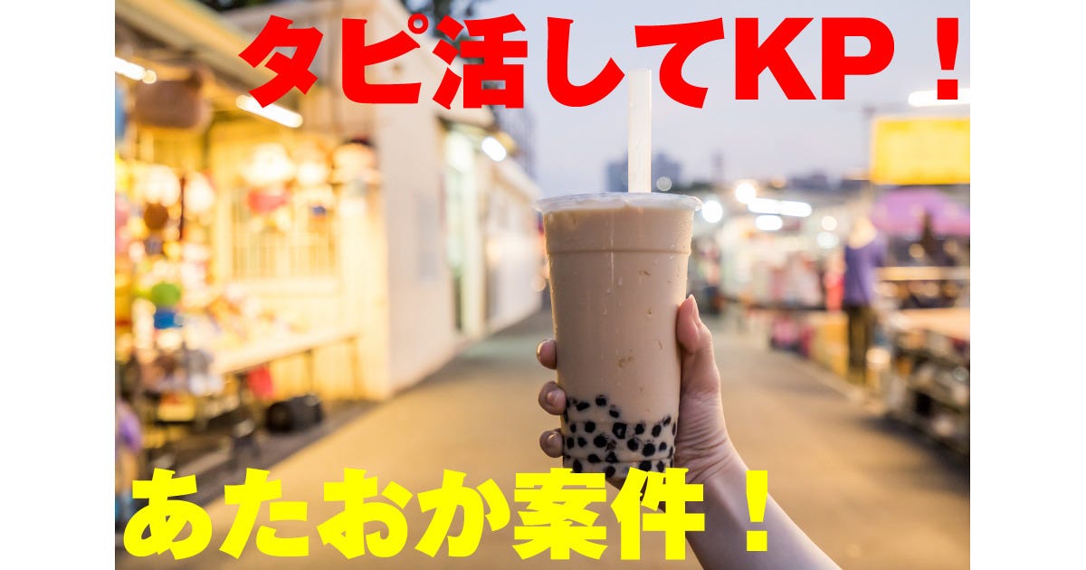 タピ活してkp あたおか案件 19年の流行語ランキングをチェック 鈴木朋子の お父さんが知らないsnsの世界 13 マイナビニュース