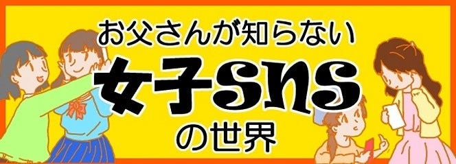 10代女子がトキめいた19年のアプリやサービス 鈴木朋子の お父さんが知らないsnsの世界 19 マイナビニュース