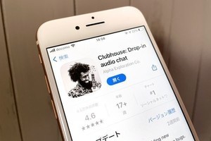 鈴木朋子の【お父さんが知らないSNSの世界】 第38回 ClubhouseってどんなSNS？