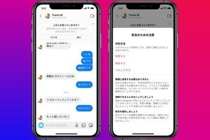 鈴木朋子の【お父さんが知らないSNSの世界】 第44回 子どもを守るためにTikTokとInstagramが行っていること