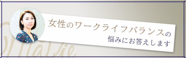 既婚女性と仕事の悩み 仕事のために 育児休暇中にできることとは マイナビニュース