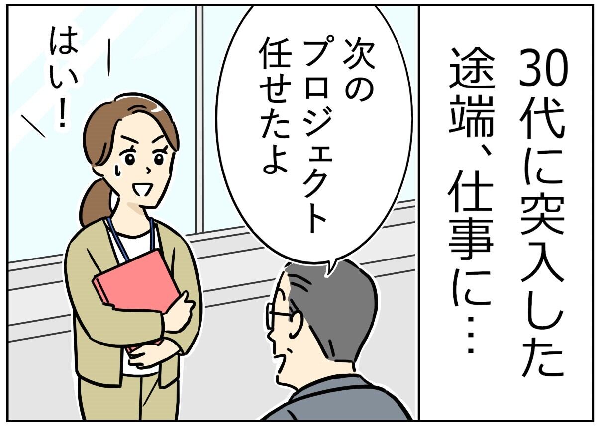 会社で重要な仕事を任され、プレッシャーを感じる30代女性