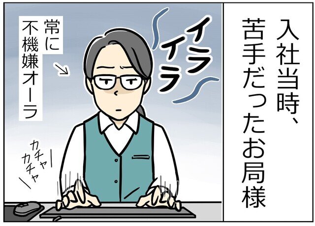 実録! はたらく30代女性のモヤモヤ日記 第21回 【漫画】「あれ、私が…?」知らぬ間に変わっていた立場