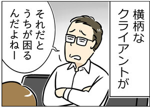 実録! はたらく30代女性のモヤモヤ日記 第24回 【漫画】なんで男性上司が来ただけで態度が変わるの？ 
