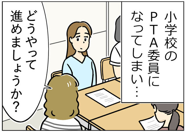 実録! はたらく30代女性のモヤモヤ日記 第28回 【漫画】ママ友には〇〇が通じない!? 職場とのギャップに戸惑う私