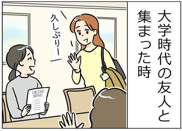 実録! はたらく30代女性のモヤモヤ日記 第8回 【漫画】「聞かなきゃよかった…」そろそろ避けるべき話題とは?