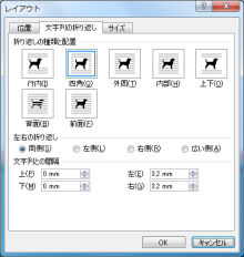 Wordはなぜ思い通りにならないのか 1 画像を好きな場所に配置できない Tech