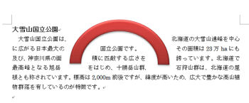 Wordはなぜ思い通りにならないのか 1 画像を好きな場所に配置できない Tech