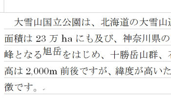 Wordはなぜ思い通りにならないのか 11 文字の上下位置を調整する 上付き 下付き文字 Tech