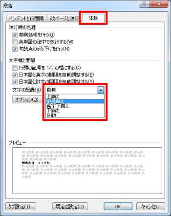 Wordはなぜ思い通りにならないのか 11 文字の上下位置を調整する 上付き 下付き文字 Tech