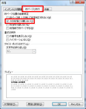 Wordはなぜ思い通りにならないのか 24 改ページ位置の自動修正 Tech