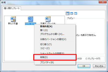 Wordはなぜ思い通りにならないのか 26 Officeテンプレートの活用 Tech