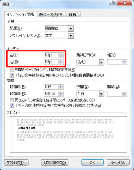 Wordはなぜ思い通りにならないのか 9 段落罫線を使いこなす マイ