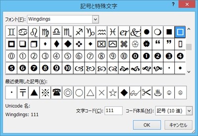 すぐに使える Word文書作成テクニック 2 箇条書きの行頭文字のカスタマイズ Tech