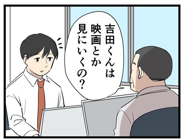 Z世代とはたらく 第55回 【漫画】映画は見に行かず、サブスク配信を待つ理由