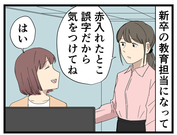 Z世代とはたらく 第63回 【漫画】良い子なんだけど、たまに気になること