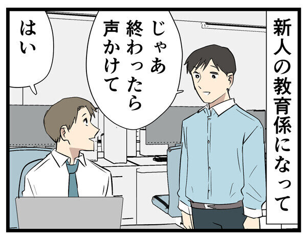 Z世代とはたらく 第73回 【漫画】ほんとは助かるはずなのに、新人が優秀すぎて……